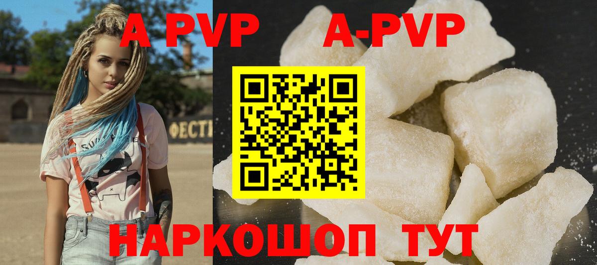 Туймазы  A PVP крисы CK  Alfa_PVP Соль  Вход с VPN  A-PVP  Альфа ПВП Соль 