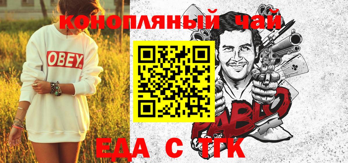 Туймазы  Cannafood марихуана  Вход с VPN 