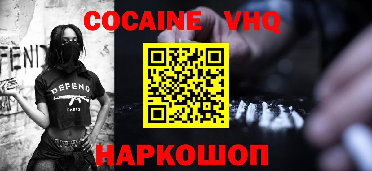 Кокаин Колумбийский Туймазы