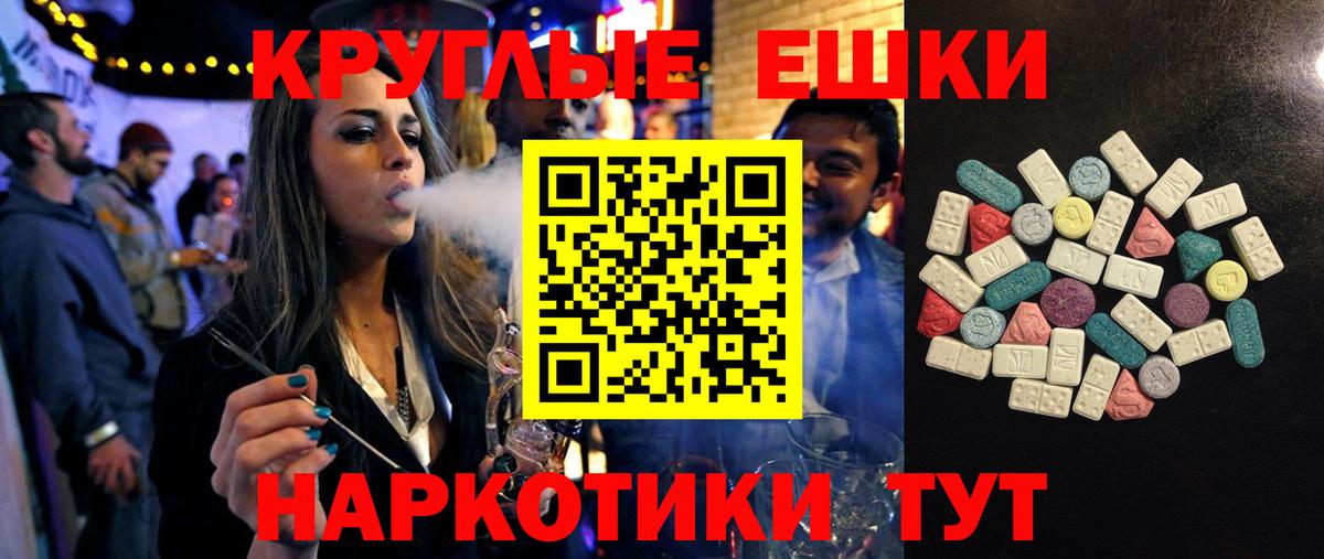 Туймазы  Ecstasy ешки  Вход с VPN  Экстази  ЭКСТАЗИ таблы 
