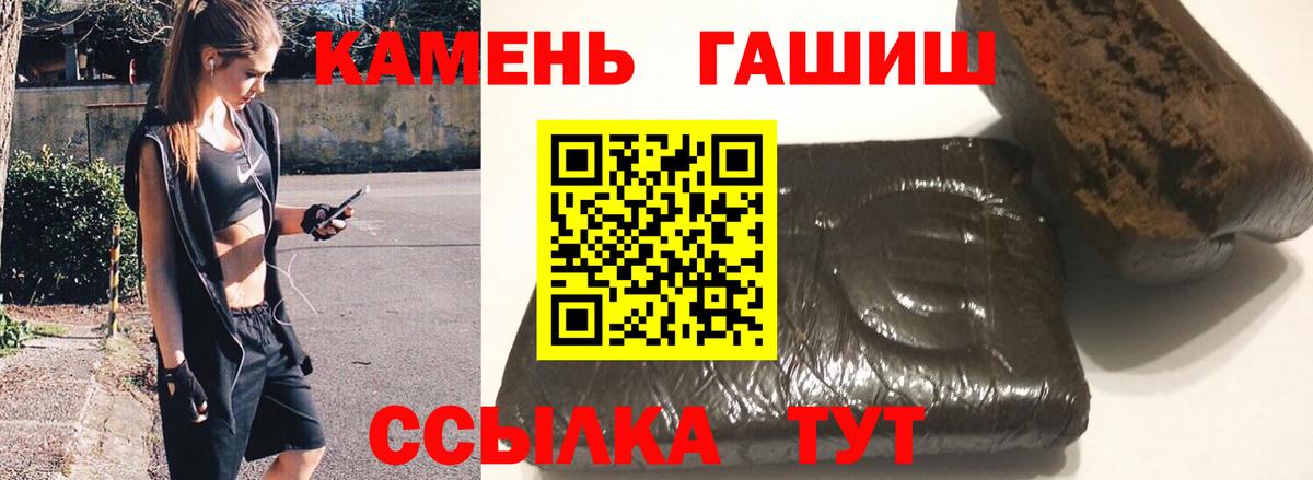 ГАШИШ  где купить наркотик  Вход с VPN  ГАШ гашик  Туймазы  Гашиш hashish 