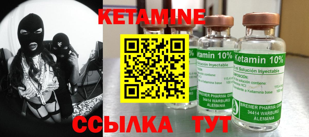 Кетамин VHQ  Вход с VPN  Туймазы 