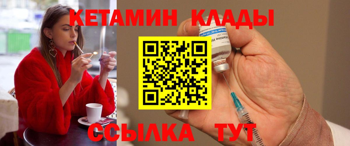 КЕТАМИН VHQ Туймазы
