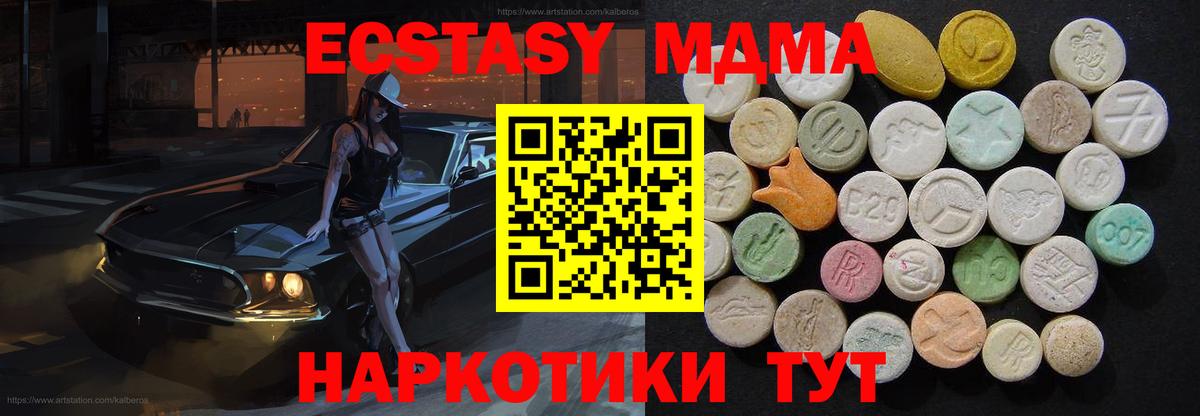 МДМА  МДМА crystal  Вход с VPN  MDMA VHQ  Туймазы 