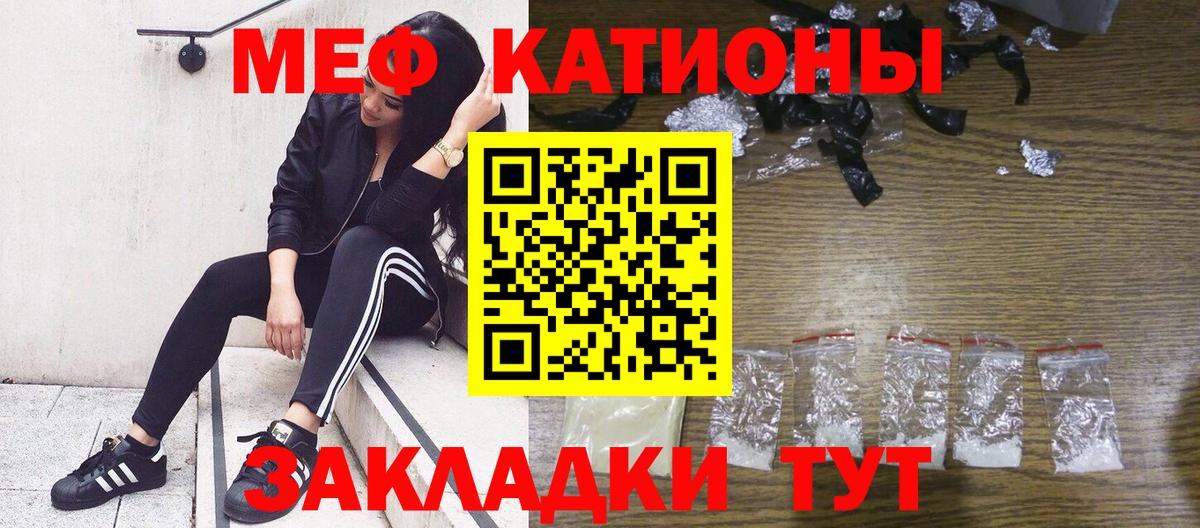 Меф мяу мяу  Мефедрон мука  Мефедрон  Вход с VPN  Туймазы 