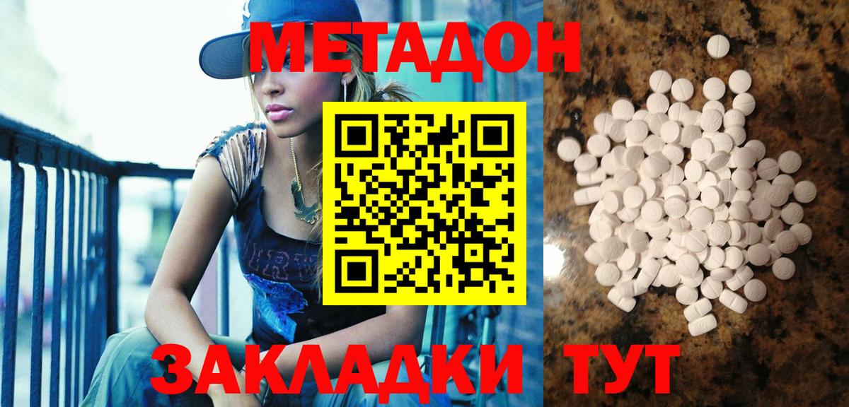 МЕТАДОН белоснежный  Вход с VPN  Туймазы  Метадон methadone 