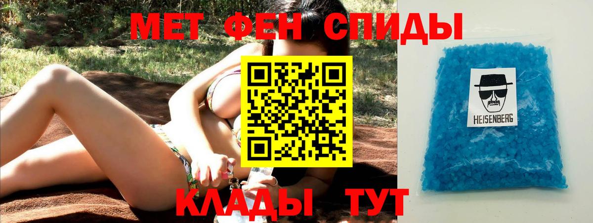 Туймазы  Первитин витя  Вход с VPN  МЕТАМФЕТАМИН  Первитин витя 