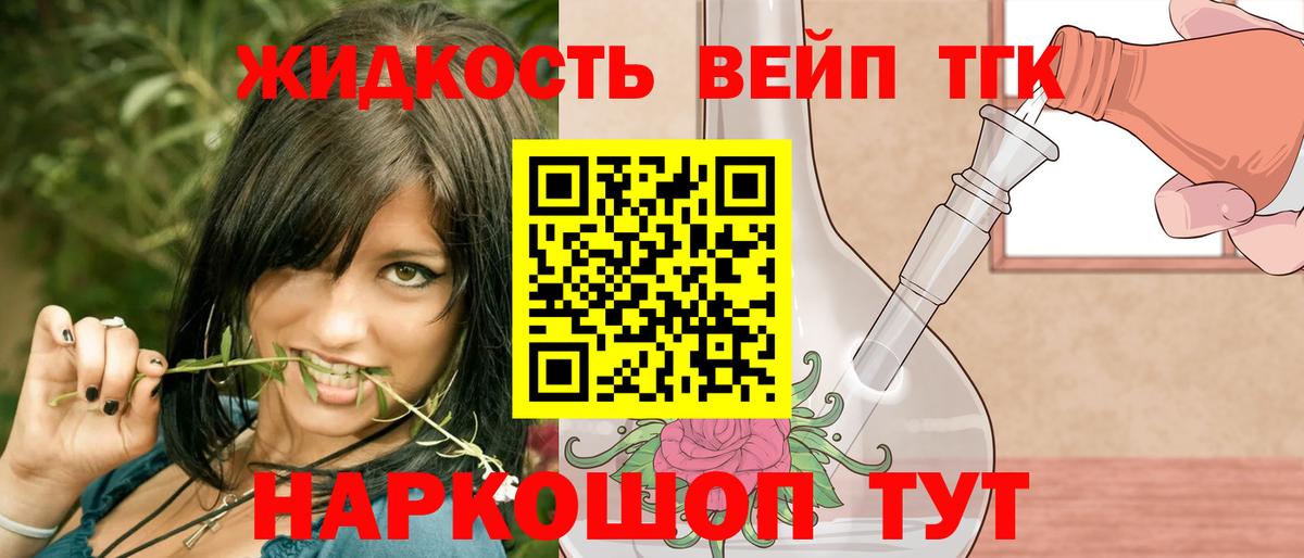 ТГК вейп  Вход с VPN  ТГК вейп с тгк  купить наркотики сайты  Туймазы 